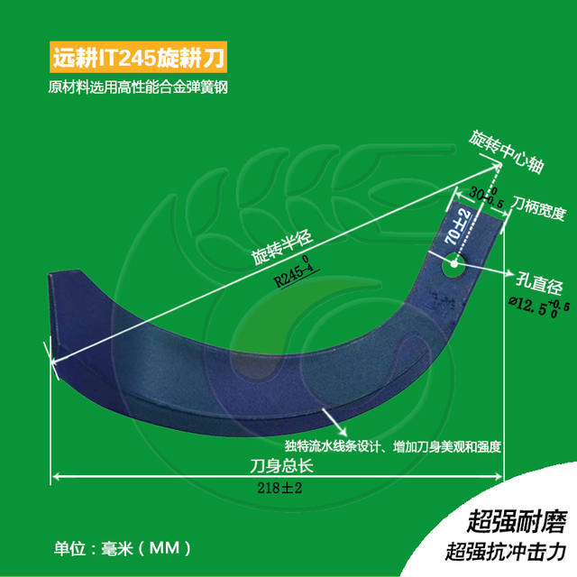 远耕旋耕刀加工新工艺——等离子堆焊