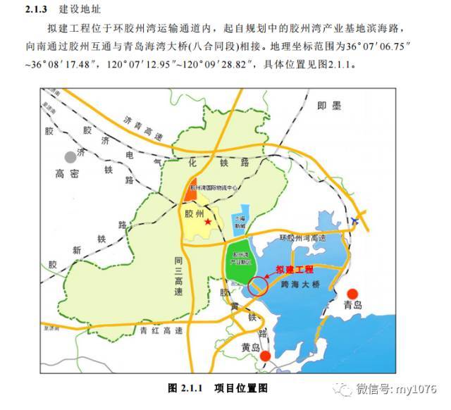 胶州gdp属于青岛吗_胶州到青岛地铁线路图