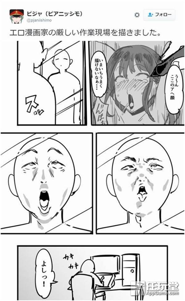 「每周宅话题」下海后上岸的成人漫画家们