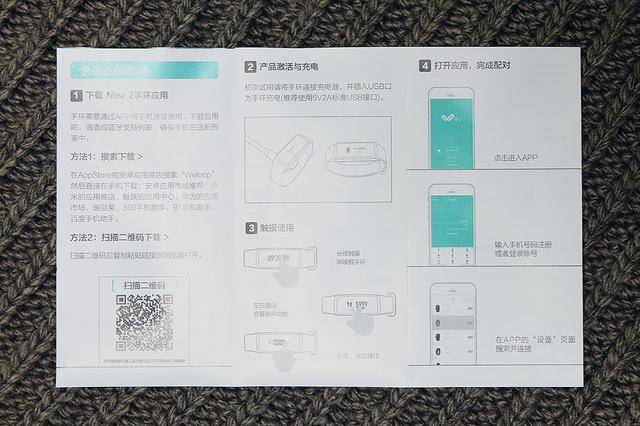 手环的使用说明书采用折叠式设计,图示化的解说文字,详细的功能操作