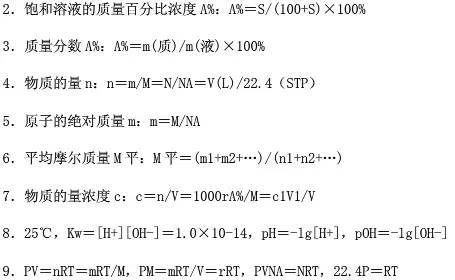 相对原子质量 =某元素一个原子的质量/一个碳原子质量的1/12 11.