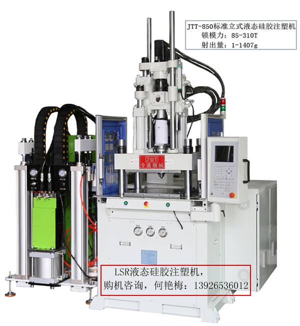 立式注塑机塑料注塑成型不完整,怎么办?