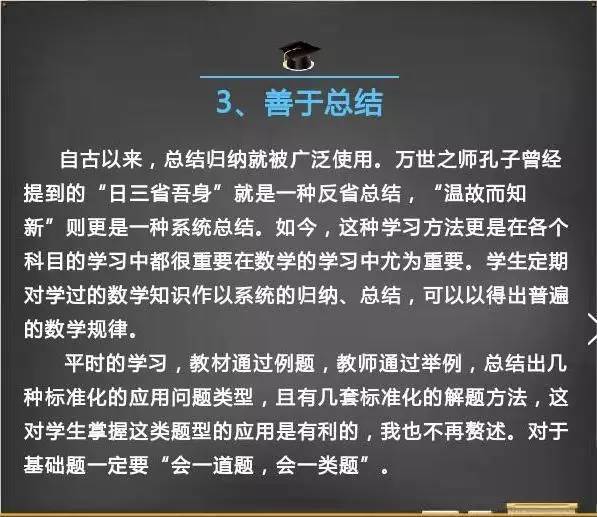 为什么同班级学生数学成绩千差万别?高考状元