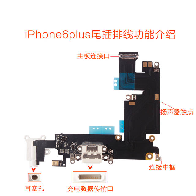 昆明苹果手机全系列不送话不充电原装尾插更换