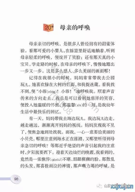 秋天的怀念表格式教案_体育表格式教案_表格式教案