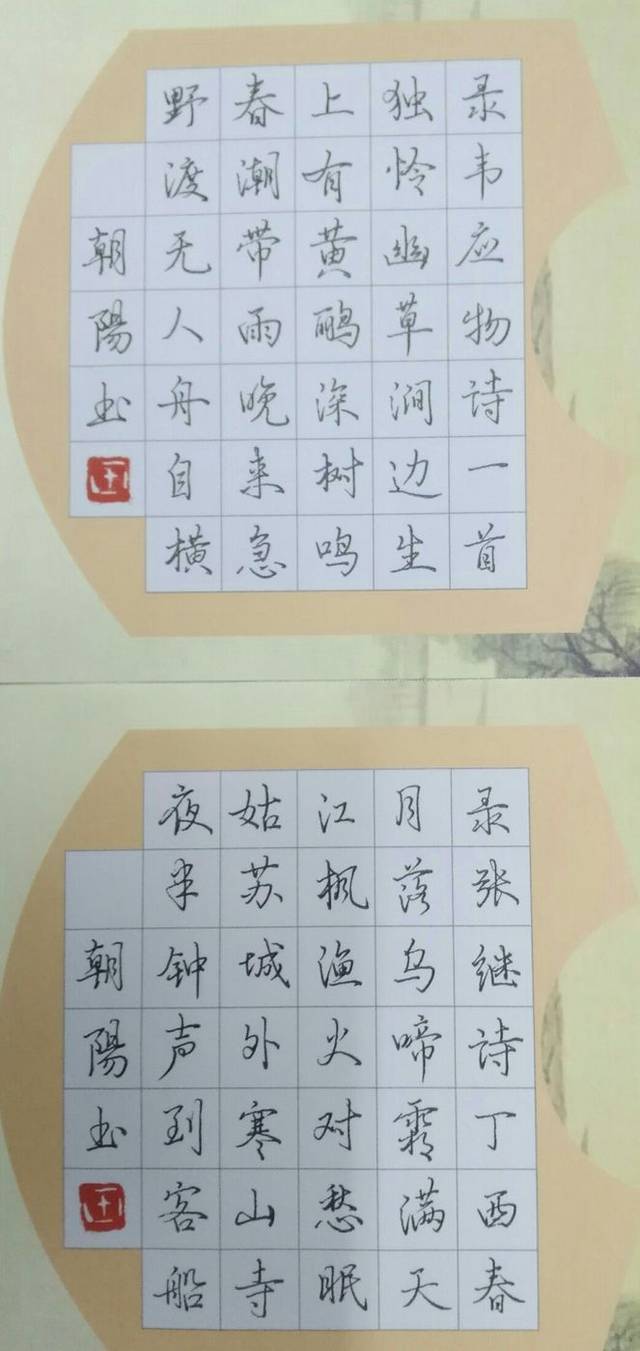 美女大学生的硬笔书法作品欣赏