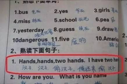 你敢说你没有用汉字备注过英文读音?