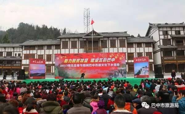 国色天乡嘉年华乐园 时间:2017年1月14日-1月25日 地点:杨坝镇尖山村