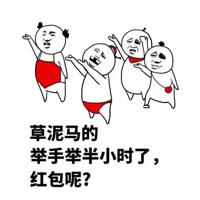 3,点击表情 长按后,选择 添加到表情; 春节马上就要到了,如今抢红包