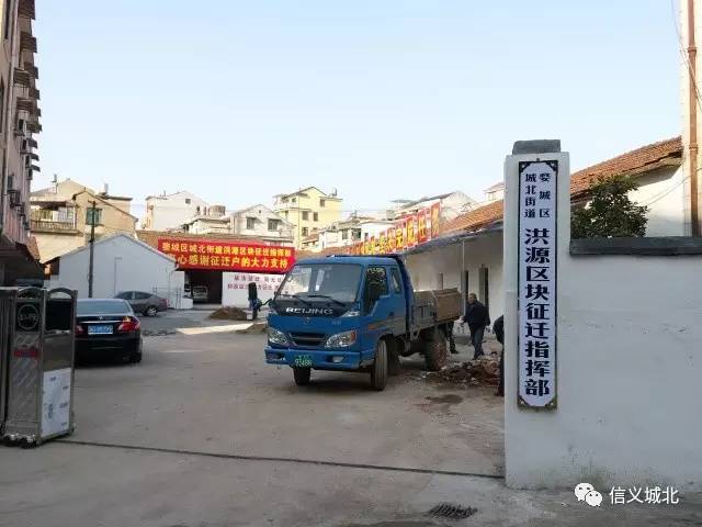 加强宣传,营造氛围根据区城中村改造拆迁工作精神,城北街道,洪源社区