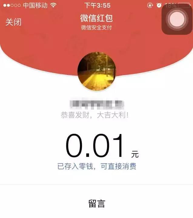 致那些微信红包只发一分钱的广东人!