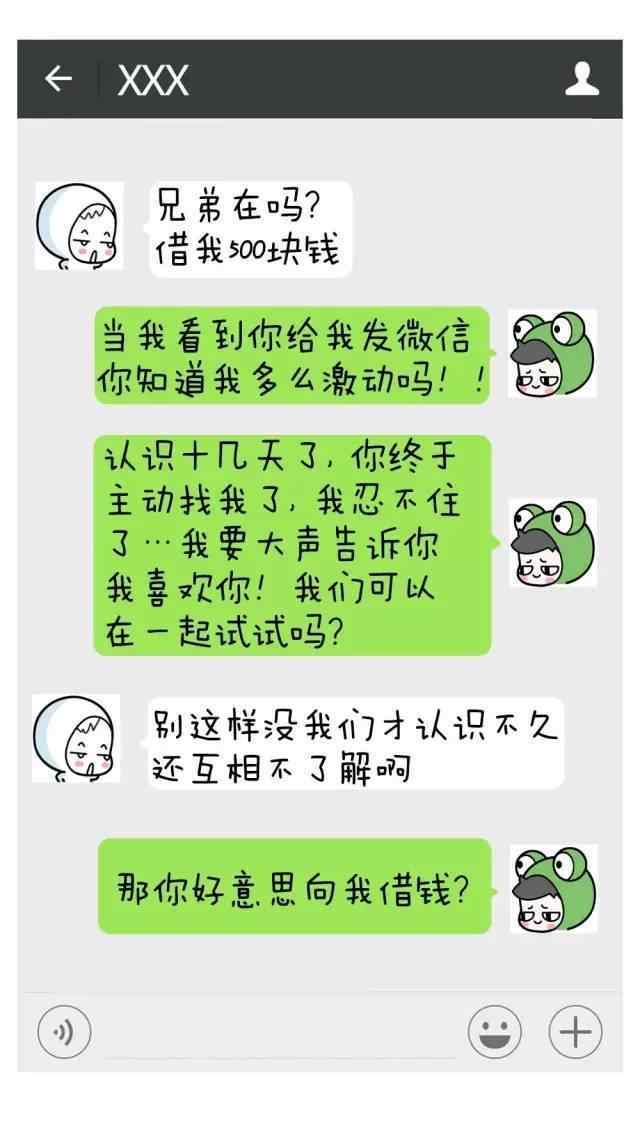 怎样委婉地提醒朋友还钱, 和优雅地拒绝别人借钱?