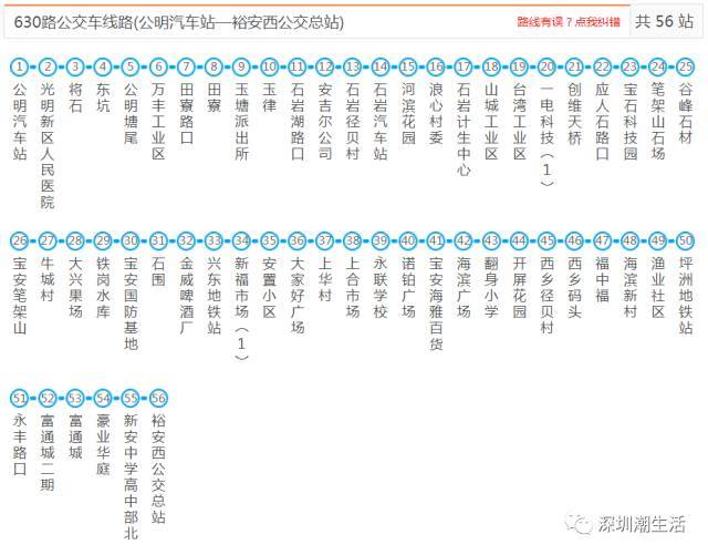 357路 365路 372路 381路 388路 668路 727路 836路 862路