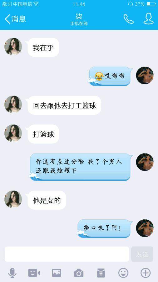 dnf小伙回忆网恋经历 骗了我还要我给她买衣服