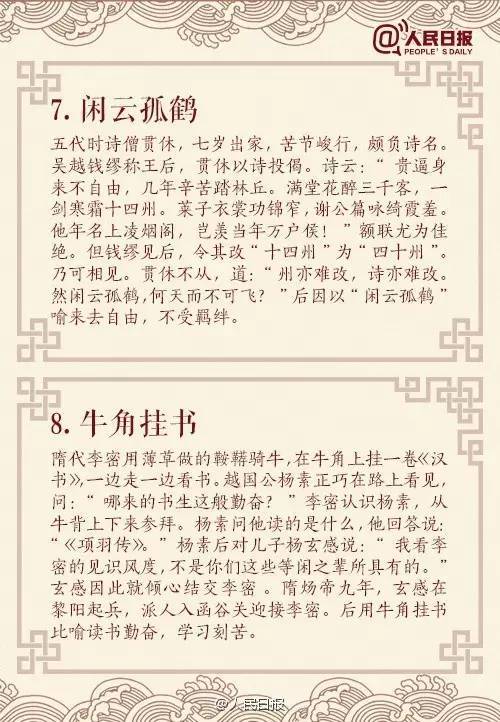 什么什么唇齿成语_唇齿打一成语疯狂看图(2)