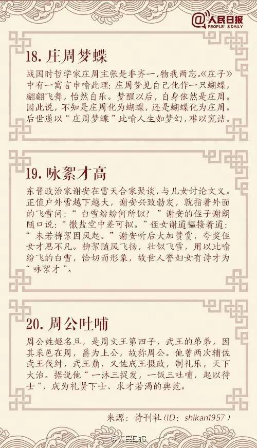 唇齿什么什么成语_唇齿打一成语疯狂看图(2)