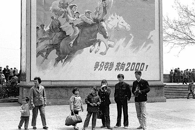 老照片:改革开放之初的中国生活 1979年