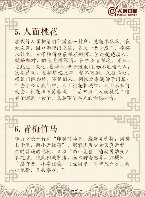 唇齿什么成语_唇齿打一成语疯狂看图(3)