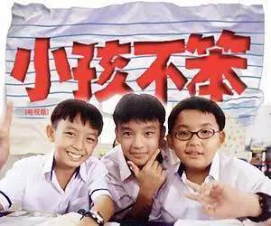 4,《小孩不笨》