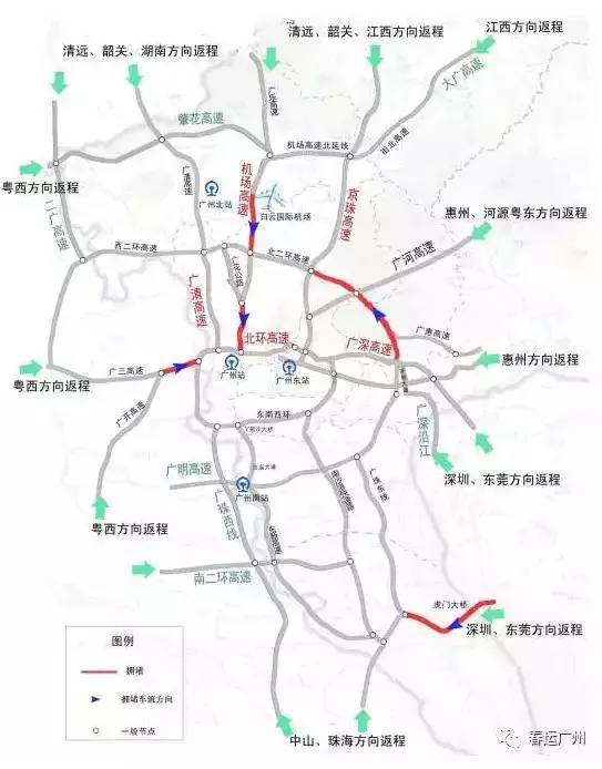 春节广州市主要对外进出口道路返程交通拥堵状况