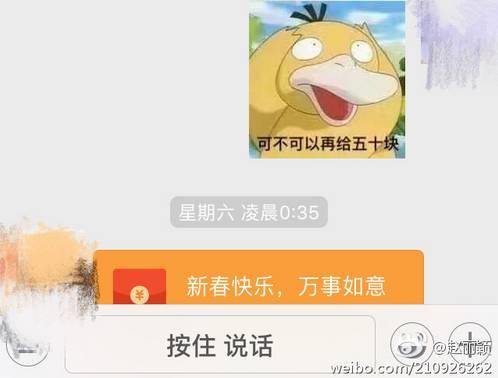 赵丽颖聊天记录曝光,讨要红包什么的也太可爱了吧!