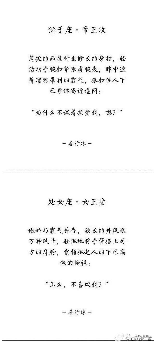 十二星座攻受排行,我可能是个假双子