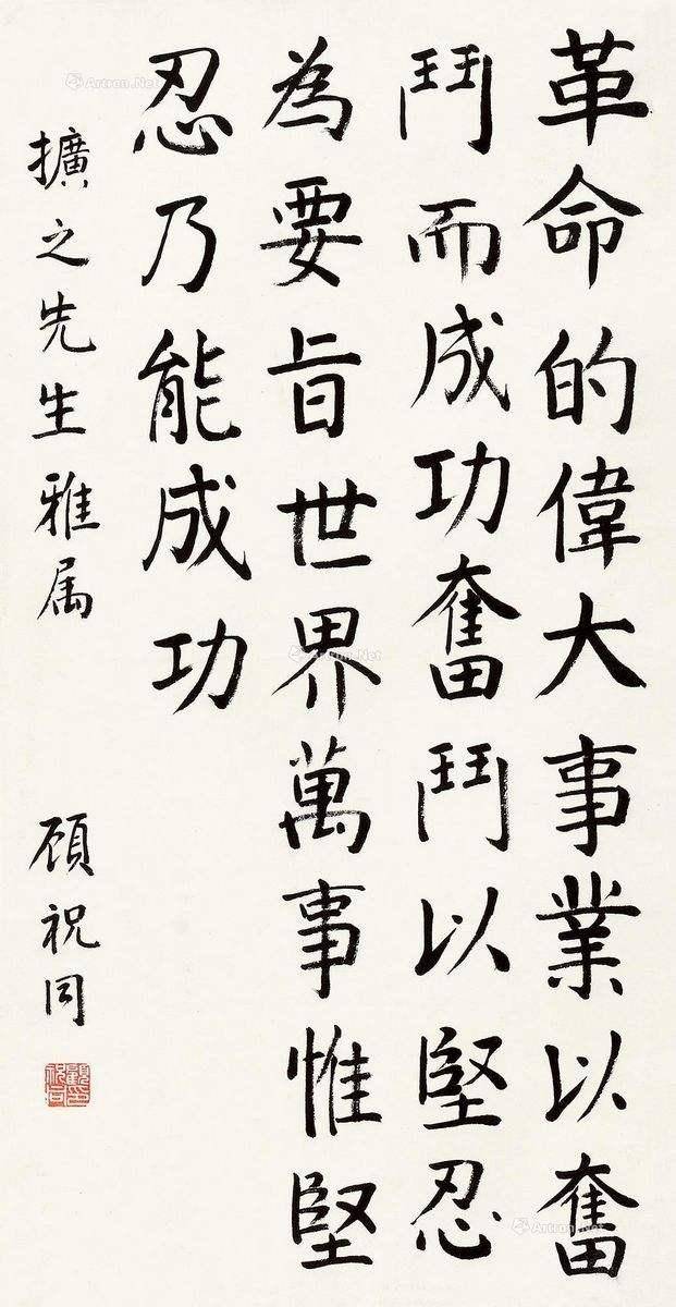 蒋介石五虎上将书法:陈诚字端正,卫立煌字形美