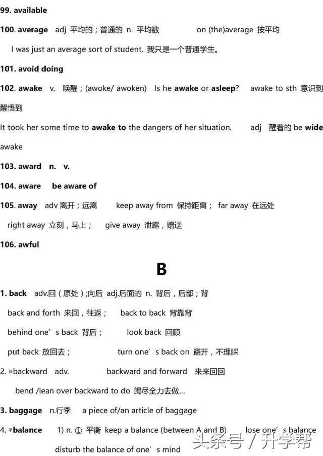 英语3500词汇表