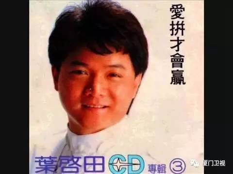 《爱拼才会赢》发行于1988年,当时台湾人民正在努力打拼,创造经济奇迹