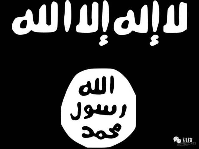 isis,伊斯兰恐怖组织,旗子上面的意思是 "万物非主,唯有真主,穆罕默德