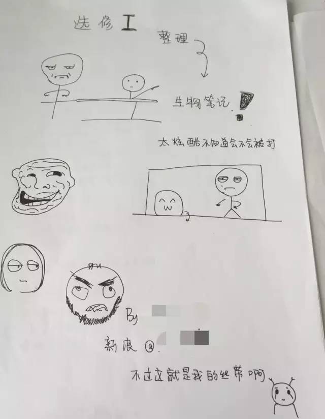 浦江二中这个妹子的生物笔记太