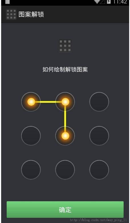 android手机图案锁屏看似复杂 竟然最不安全
