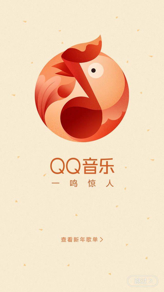 qq音乐