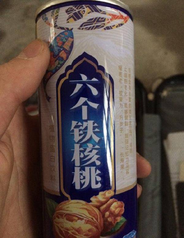 让人笑尿的,国产山寨饮料