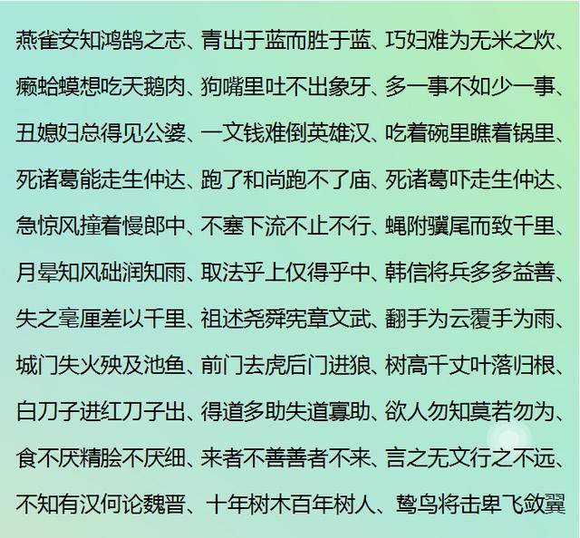 涨知识:特殊成语汇总5字-9字,帮孩子积累基础知识!