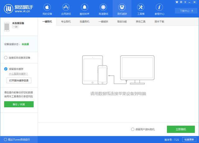 怎么在苹果手机上安装爱思助手?