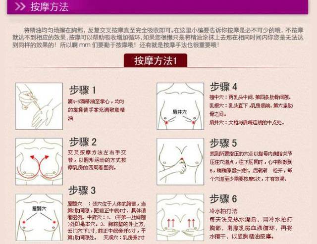 老中医公开丰胸秘诀,由内而外美化你的胸部!