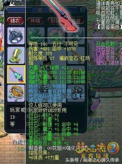 梦幻西游全服第一神威凌波:手持150千伤无级别枪