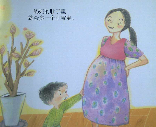 妈妈的肚子里就会多一个小宝宝.