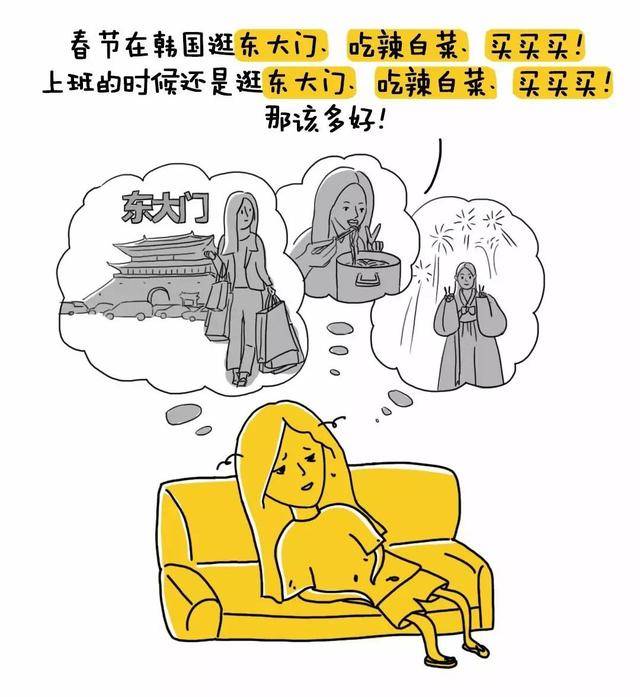 节过完啦,又开工啦,但满脑子还都是