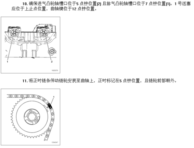 【汽车正时】2011年别克gl8发动机正时图