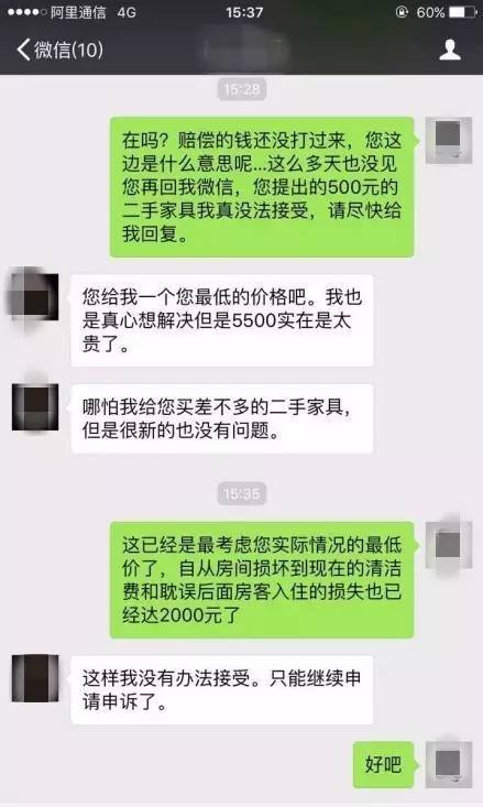 【带狗租房一片狼藉】租房大学生和天津房主聊天记录曝光,你支持谁?