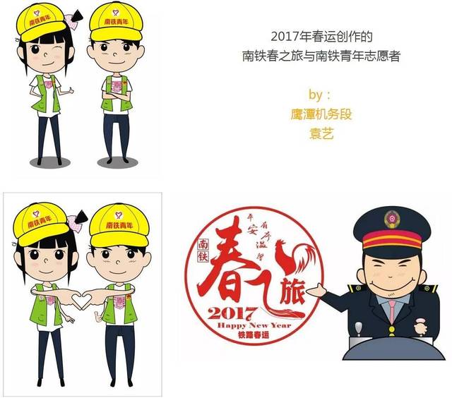 参加工作以来 他先后设计了多个铁路漫画人物 在他的画笔中 铁路人的