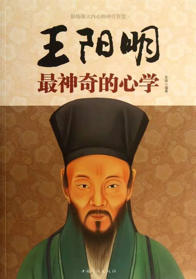 王阳明在《大学问》中就把"心"界定为"身之灵明主宰之谓也".