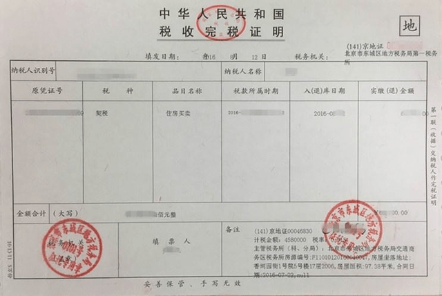 客户签了购房合同没按时交契税,逾期滞纳金谁负责