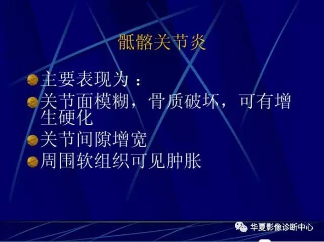 如何在ct上区分骶髂关节退变,强直,致密性髂骨炎