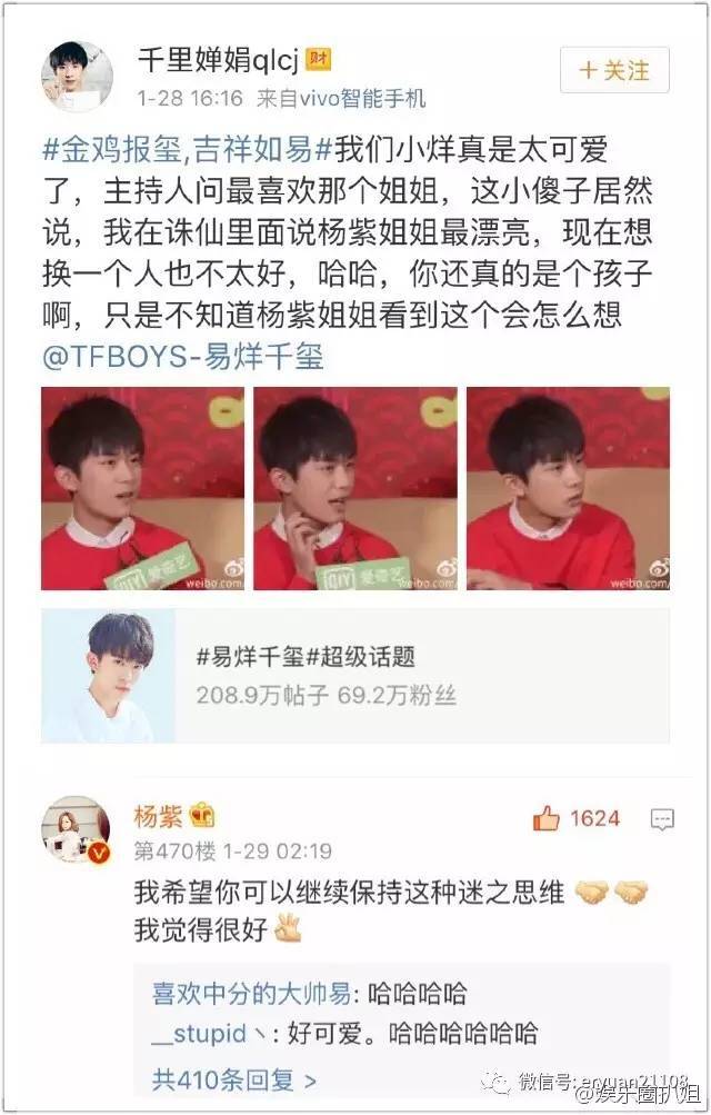 点上面蓝色小字丨关注tf家族娱乐微信公众平台;提供tf家族所有成员