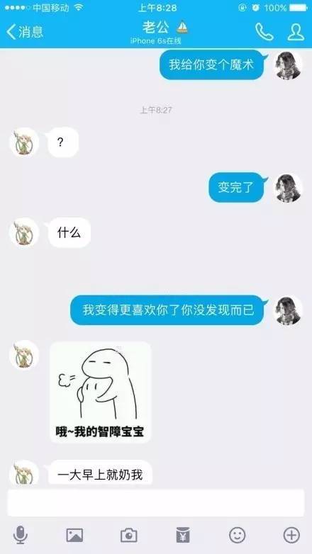 要是有人发"给你变个魔术",就要小心这个套路了!