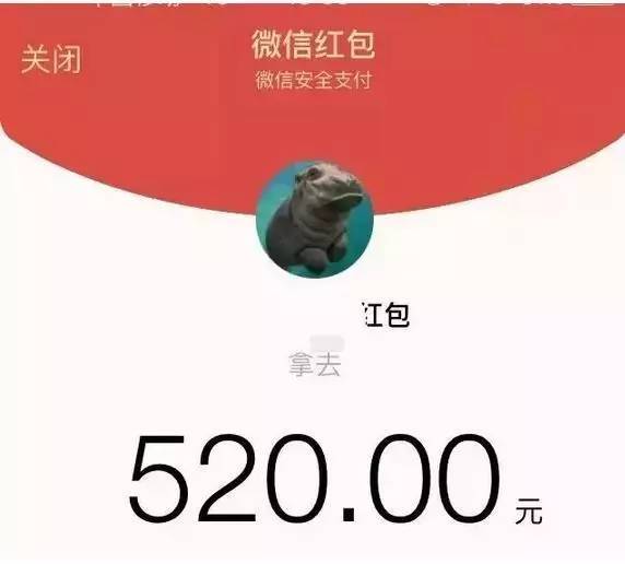 就连微信红包都悄悄改成 520