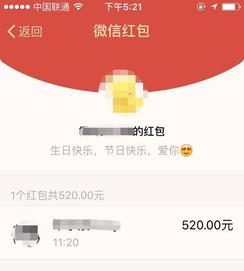 今天是西方情人节 微信也悄然提高了一对一红包额度 原本200元上限的